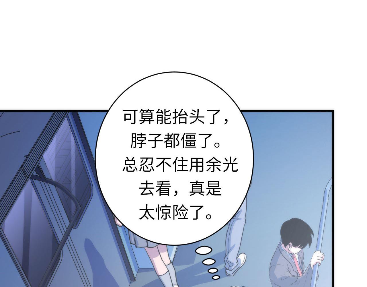 成为克苏鲁神主韩漫全集-第80话 林薇上线无删减无遮挡章节图片 