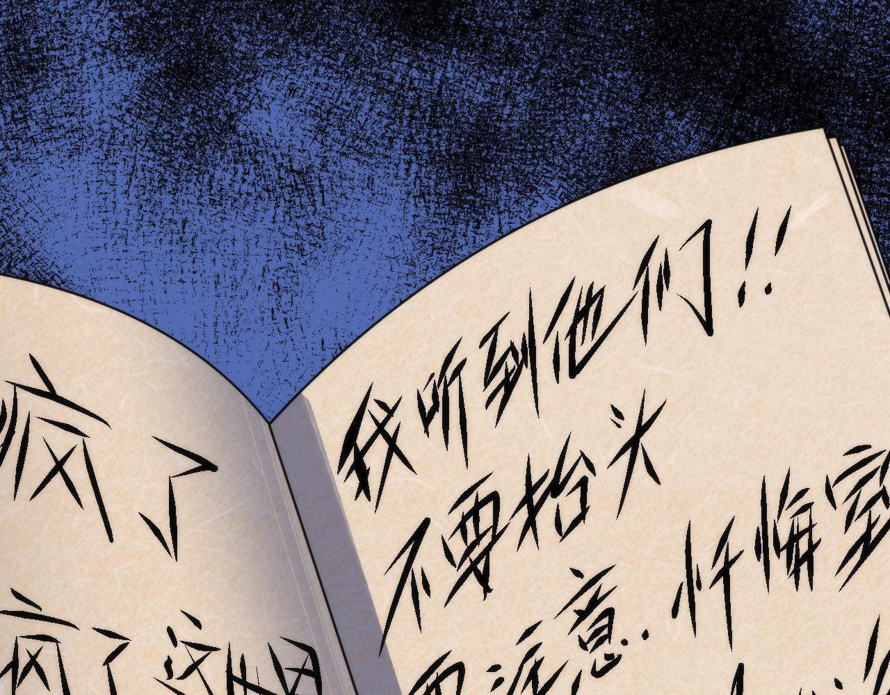 成为克苏鲁神主韩漫全集-第80话 林薇上线无删减无遮挡章节图片 