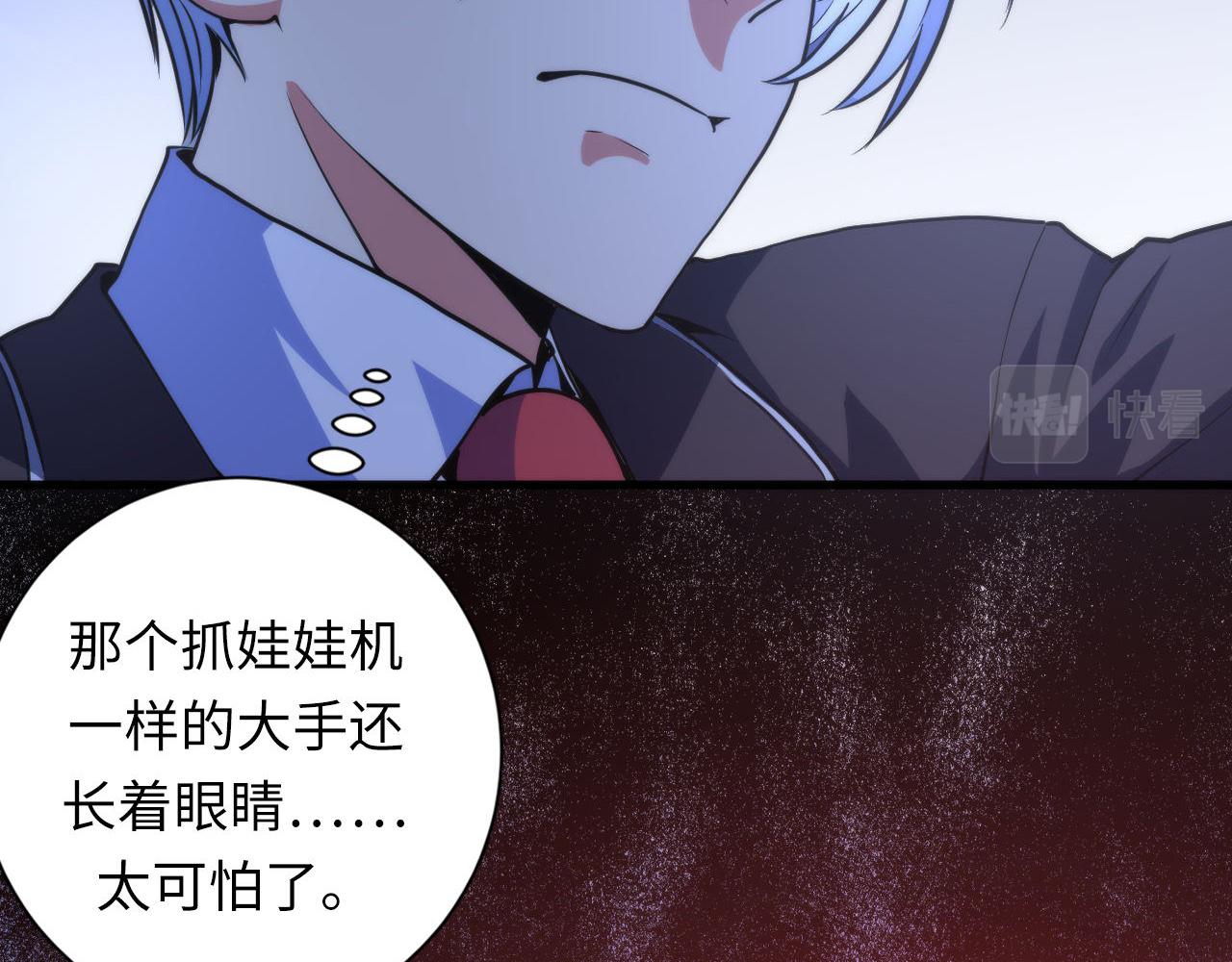 成为克苏鲁神主韩漫全集-第80话 林薇上线无删减无遮挡章节图片 