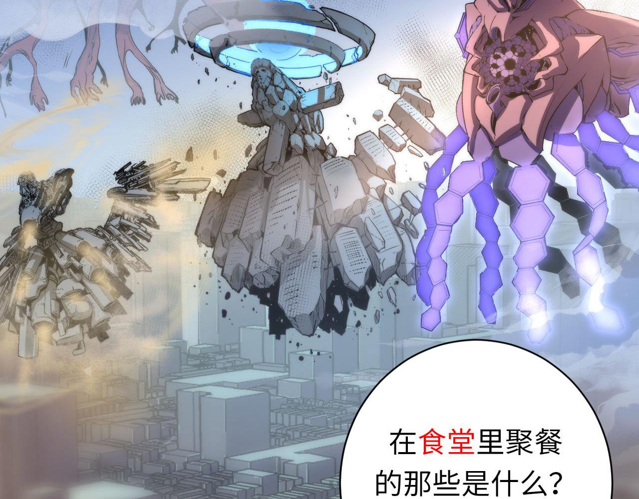 成为克苏鲁神主韩漫全集-第80话 林薇上线无删减无遮挡章节图片 