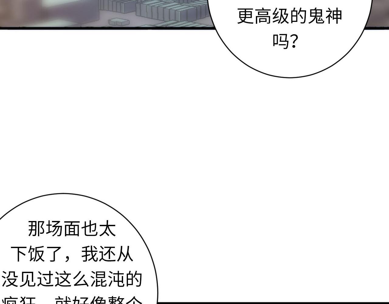 成为克苏鲁神主韩漫全集-第80话 林薇上线无删减无遮挡章节图片 