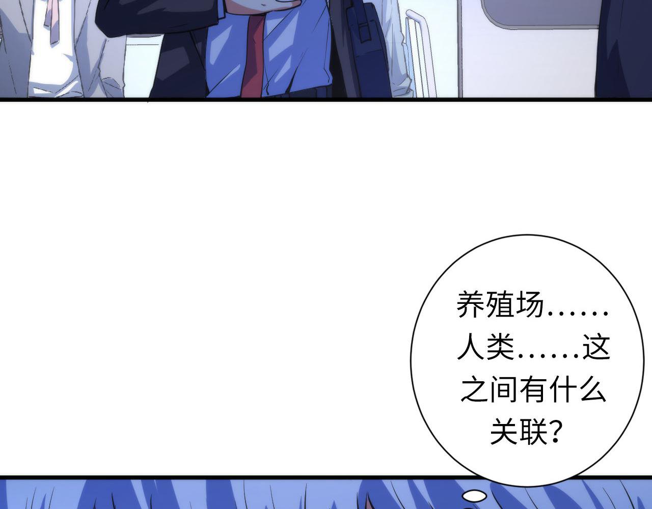 成为克苏鲁神主韩漫全集-第80话 林薇上线无删减无遮挡章节图片 