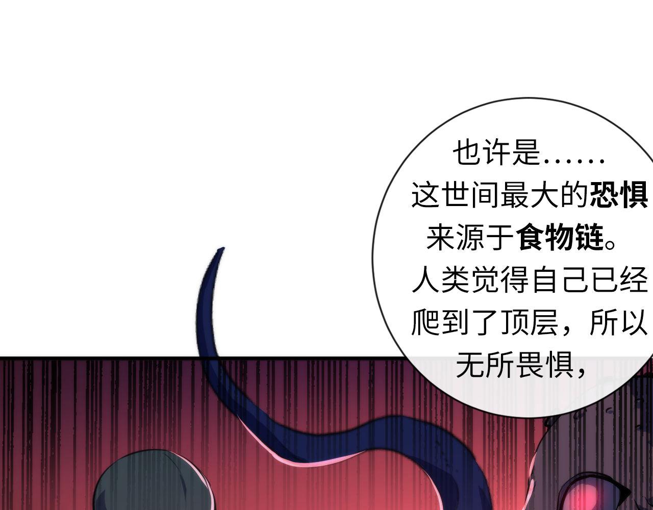 成为克苏鲁神主韩漫全集-第80话 林薇上线无删减无遮挡章节图片 