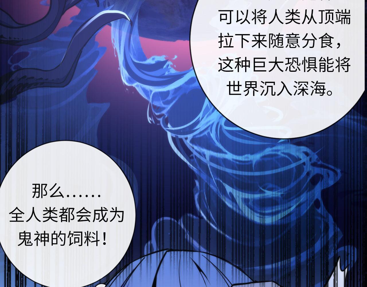 成为克苏鲁神主韩漫全集-第80话 林薇上线无删减无遮挡章节图片 