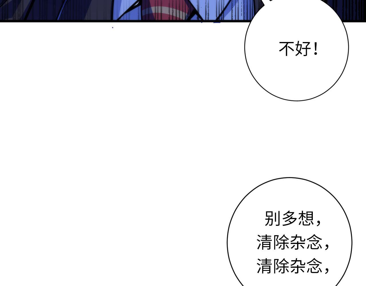成为克苏鲁神主韩漫全集-第80话 林薇上线无删减无遮挡章节图片 