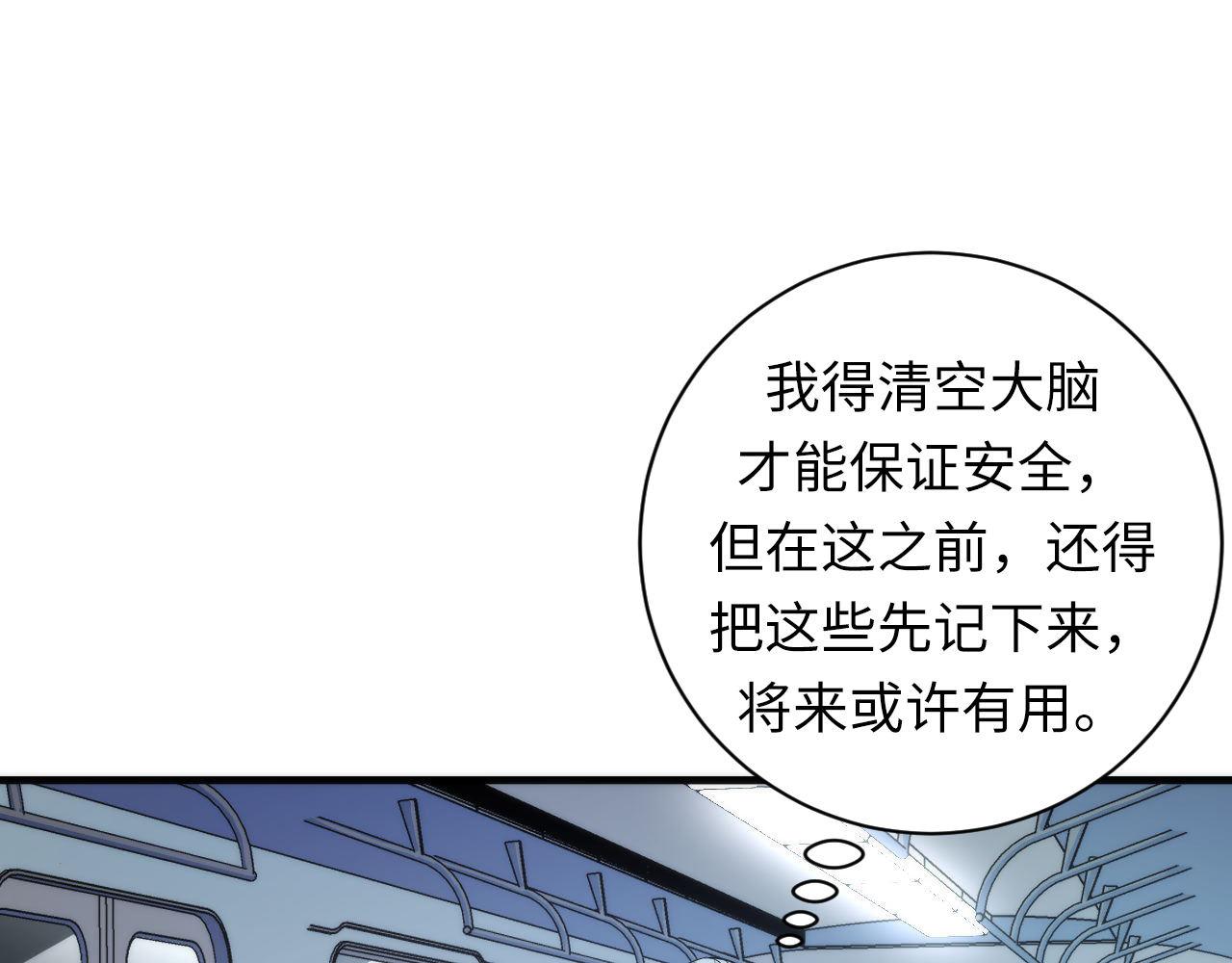 成为克苏鲁神主韩漫全集-第80话 林薇上线无删减无遮挡章节图片 