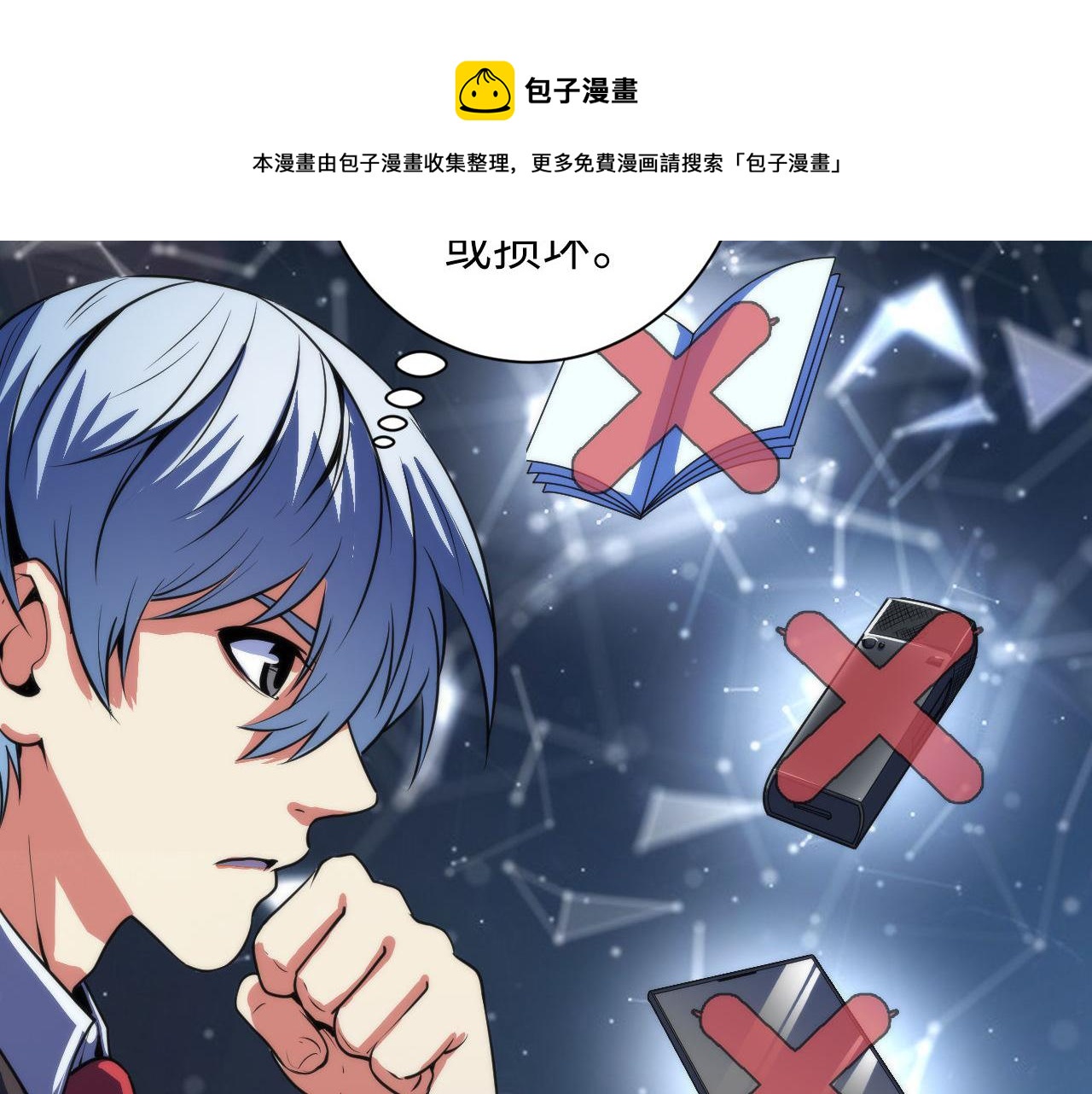 成为克苏鲁神主韩漫全集-第80话 林薇上线无删减无遮挡章节图片 