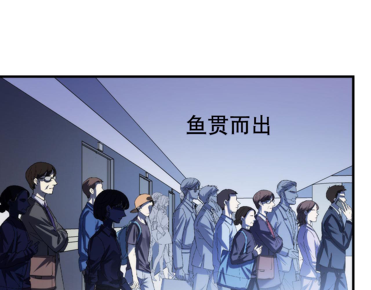 成为克苏鲁神主韩漫全集-第80话 林薇上线无删减无遮挡章节图片 