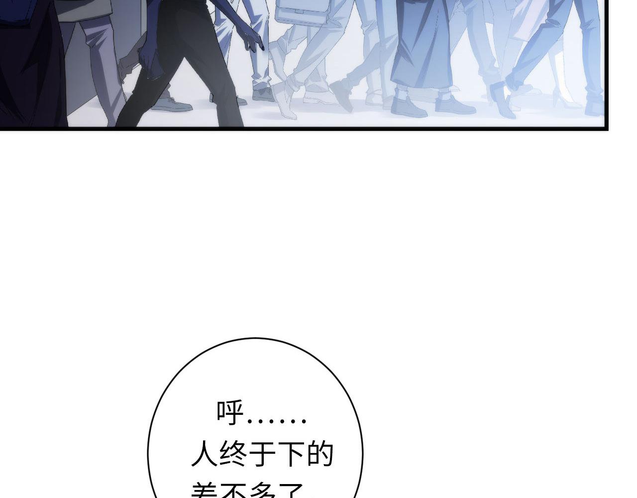 成为克苏鲁神主韩漫全集-第80话 林薇上线无删减无遮挡章节图片 