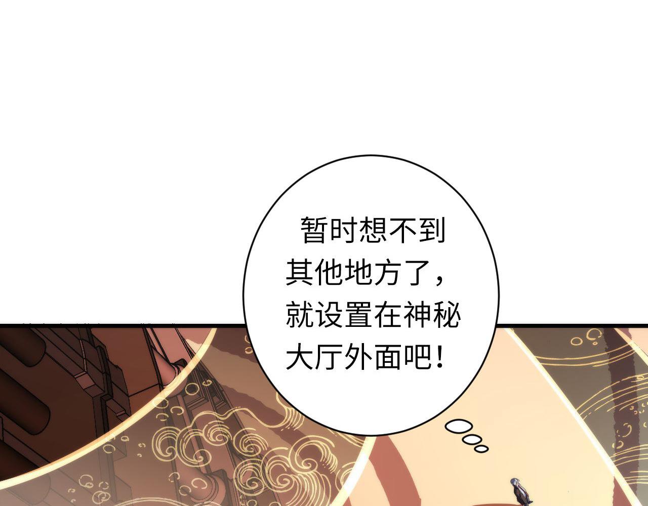 成为克苏鲁神主韩漫全集-第80话 林薇上线无删减无遮挡章节图片 