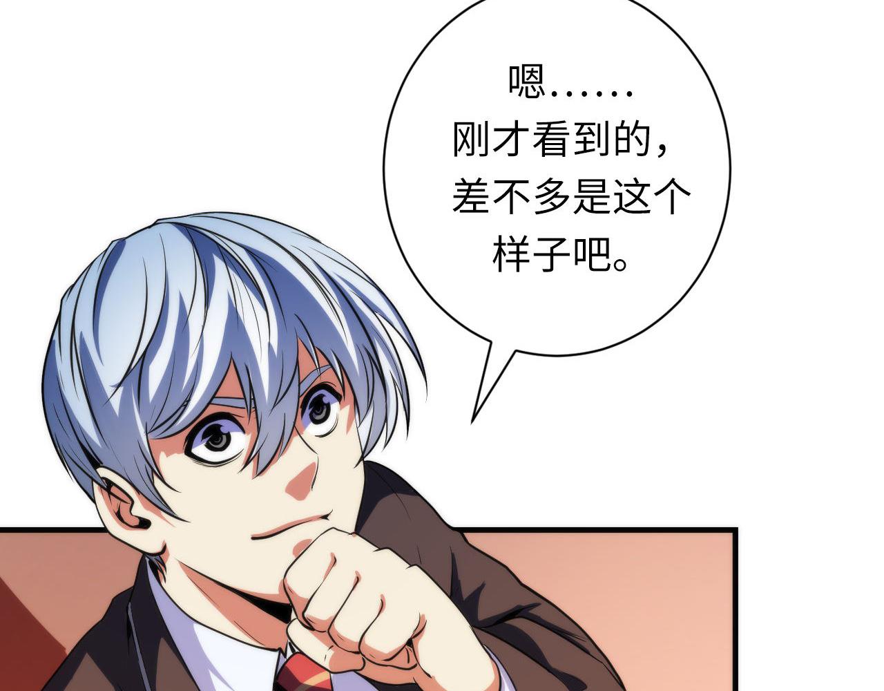成为克苏鲁神主韩漫全集-第80话 林薇上线无删减无遮挡章节图片 