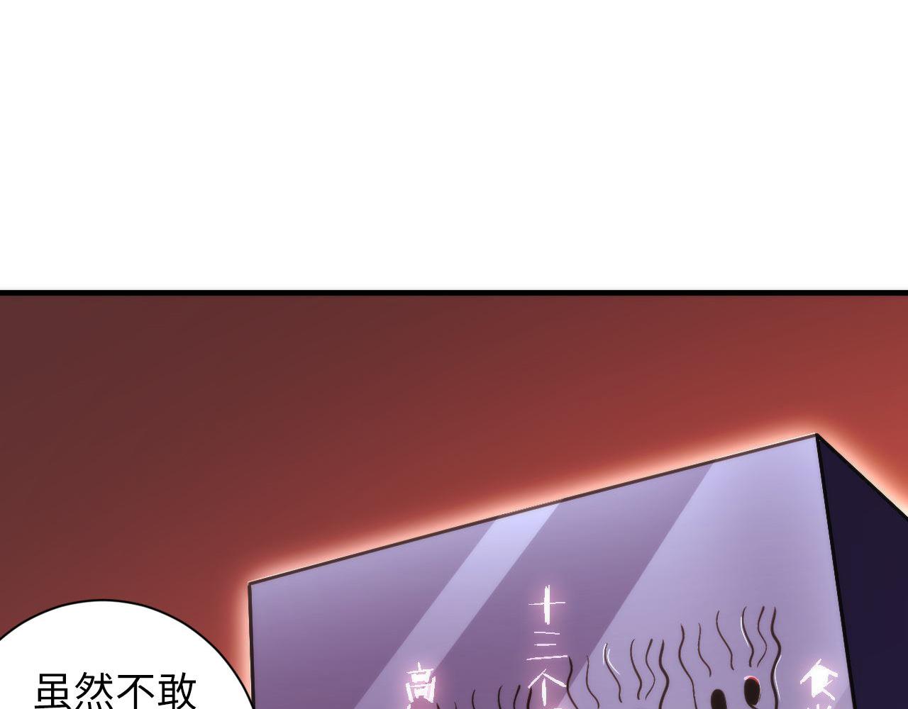 成为克苏鲁神主韩漫全集-第80话 林薇上线无删减无遮挡章节图片 