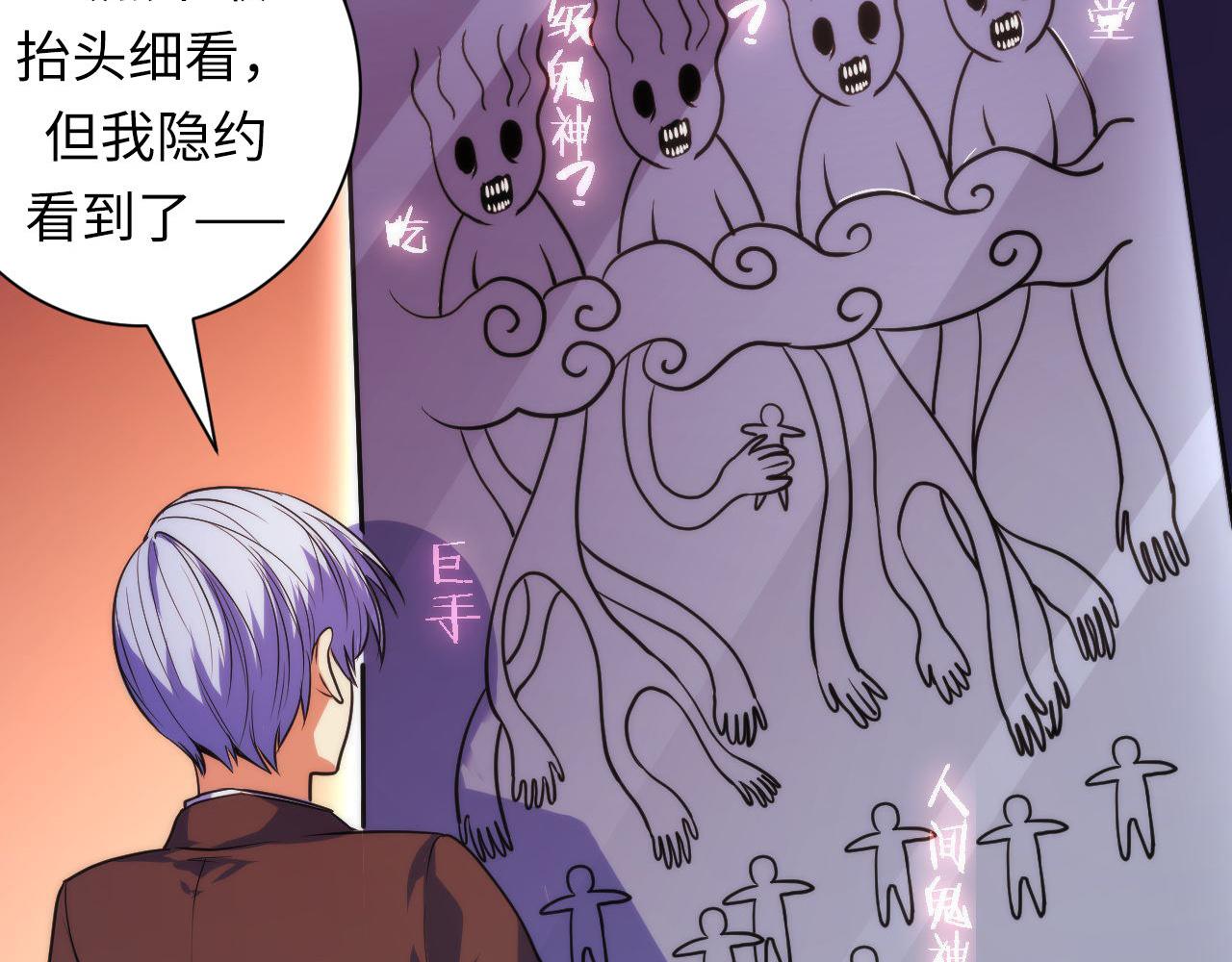 成为克苏鲁神主韩漫全集-第80话 林薇上线无删减无遮挡章节图片 