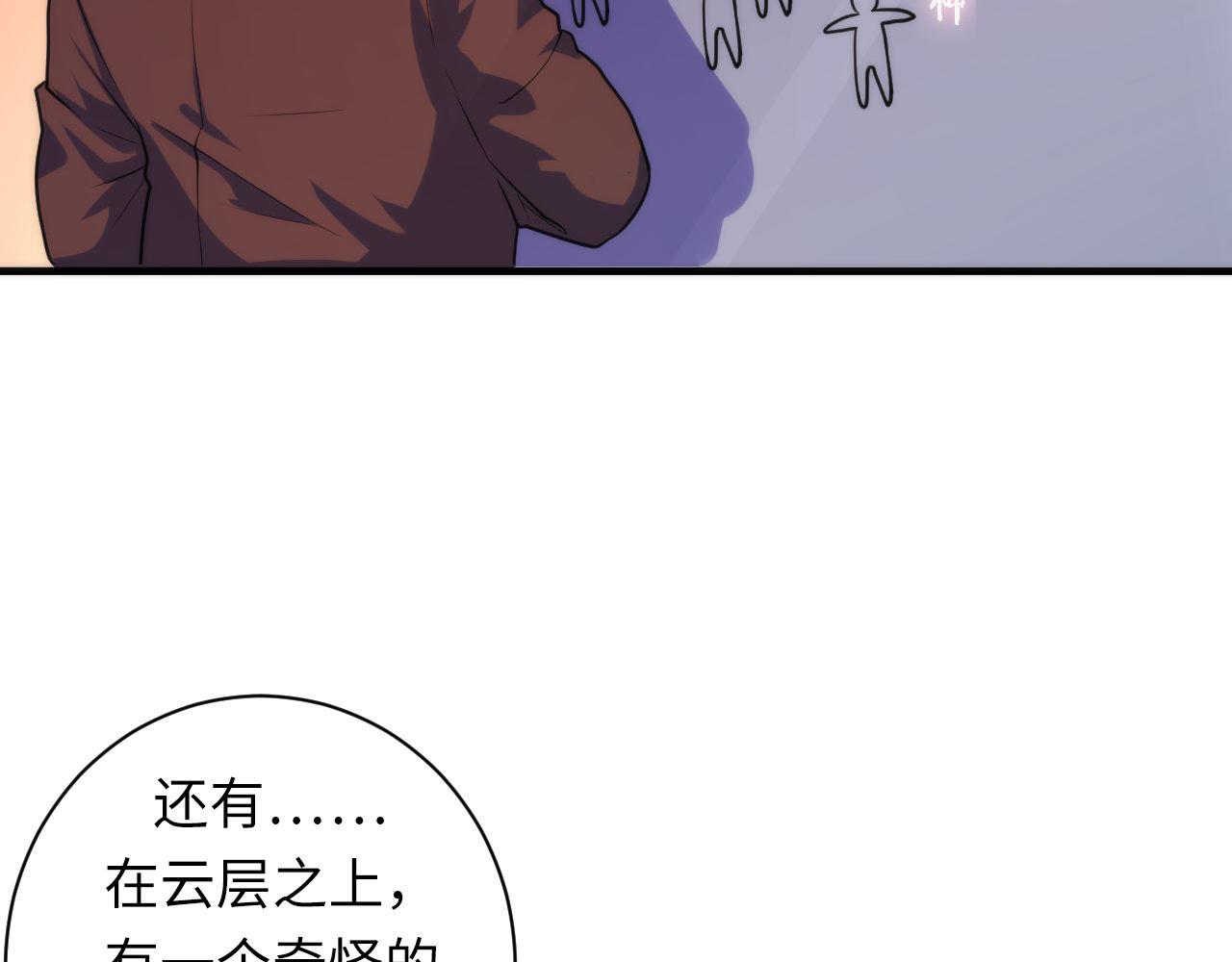 成为克苏鲁神主韩漫全集-第80话 林薇上线无删减无遮挡章节图片 