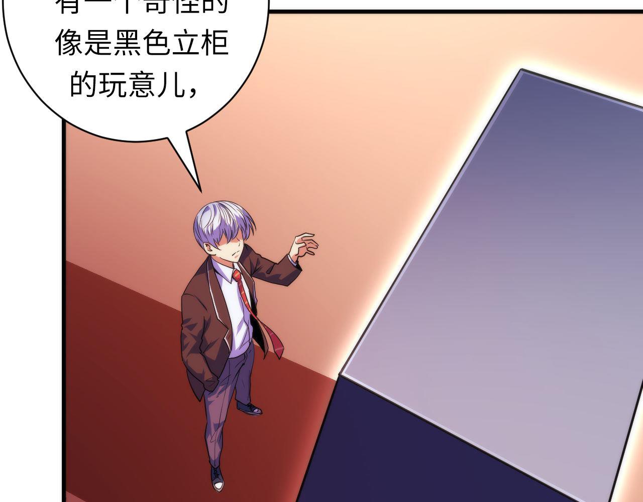 成为克苏鲁神主韩漫全集-第80话 林薇上线无删减无遮挡章节图片 