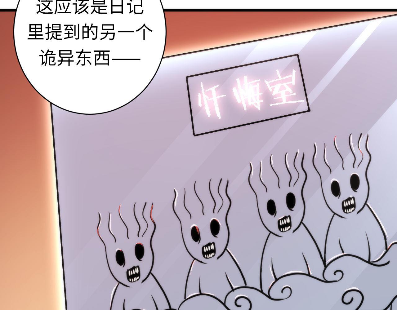成为克苏鲁神主韩漫全集-第80话 林薇上线无删减无遮挡章节图片 