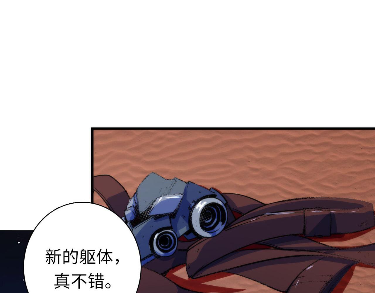 成为克苏鲁神主韩漫全集-第80话 林薇上线无删减无遮挡章节图片 