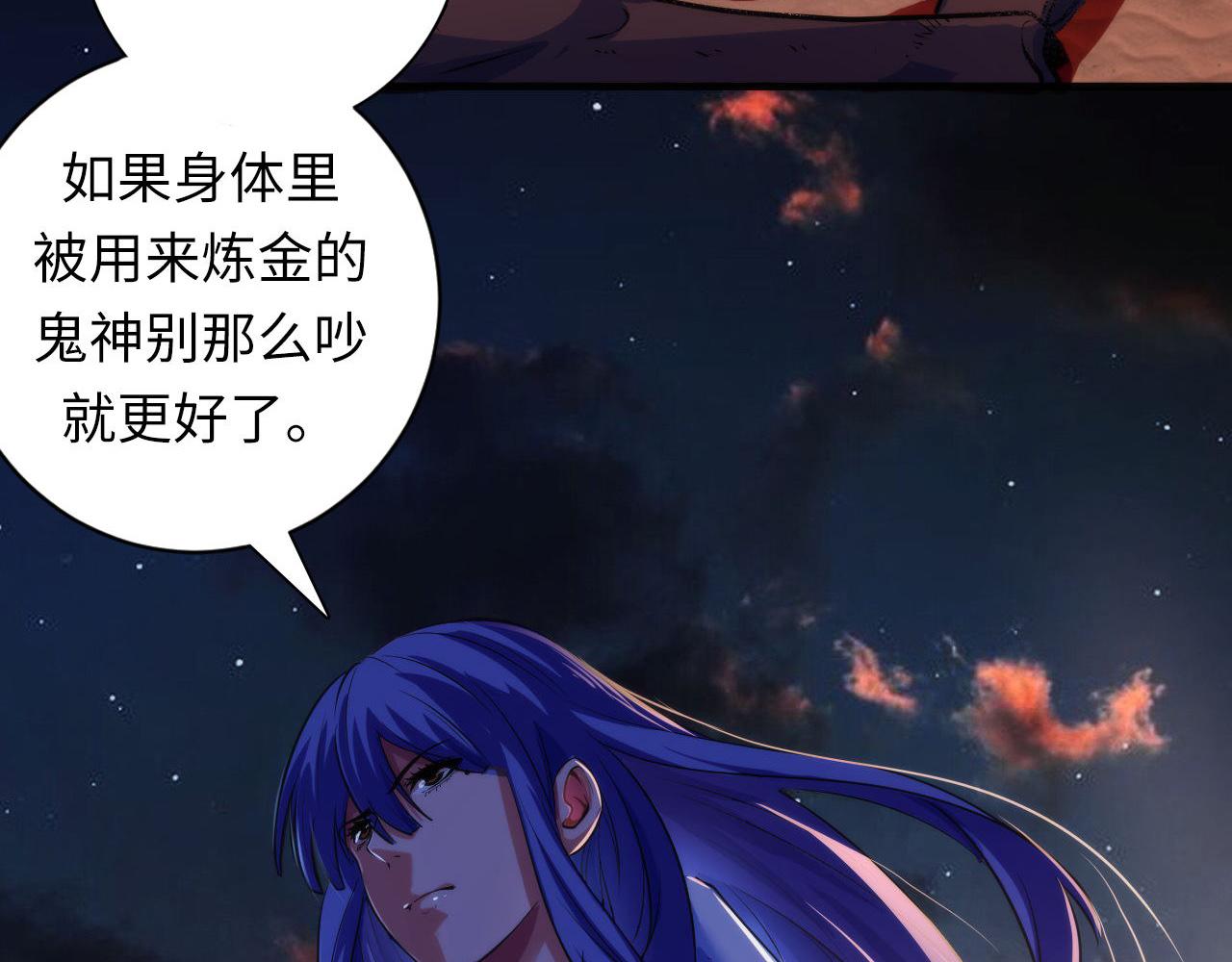 成为克苏鲁神主韩漫全集-第80话 林薇上线无删减无遮挡章节图片 