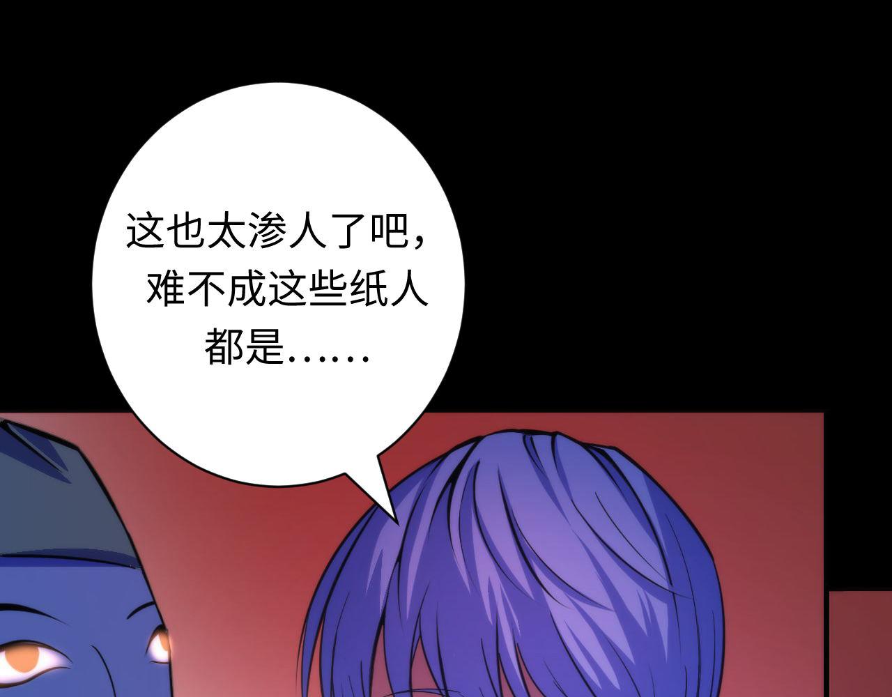 成为克苏鲁神主韩漫全集-第82话 谤法师初登场！无删减无遮挡章节图片 