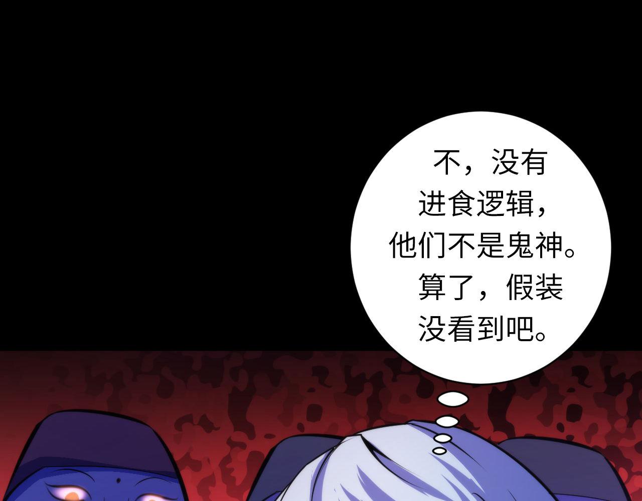 成为克苏鲁神主韩漫全集-第82话 谤法师初登场！无删减无遮挡章节图片 