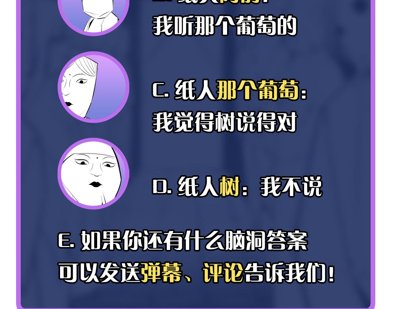 成为克苏鲁神主韩漫全集-第82话 谤法师初登场！无删减无遮挡章节图片 