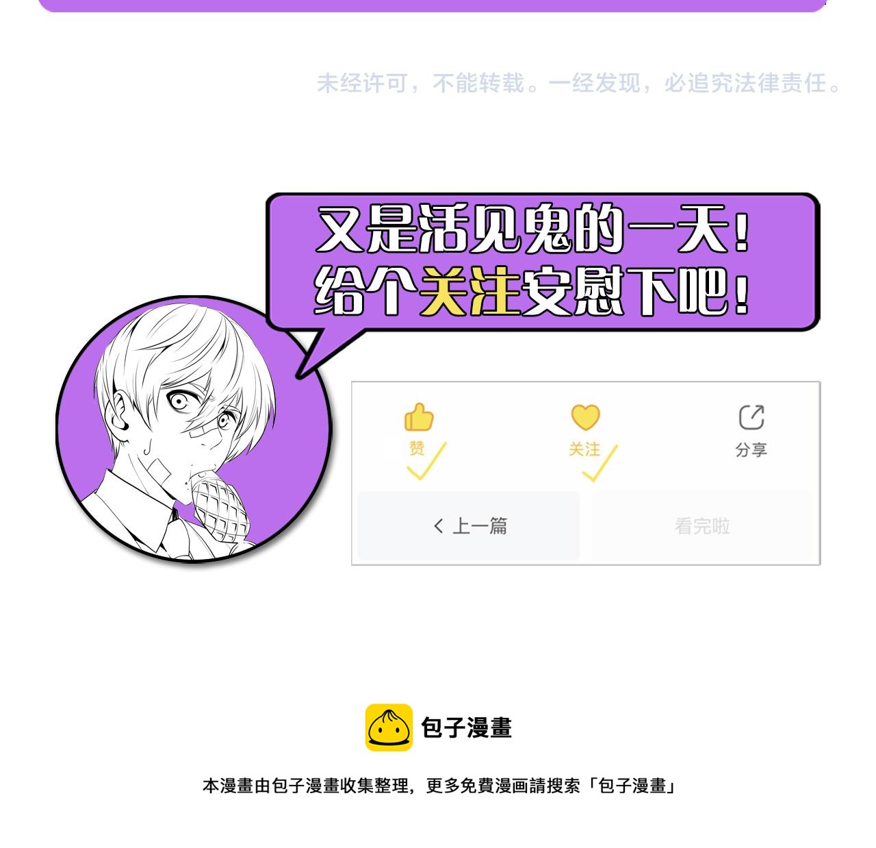 成为克苏鲁神主韩漫全集-第82话 谤法师初登场！无删减无遮挡章节图片 