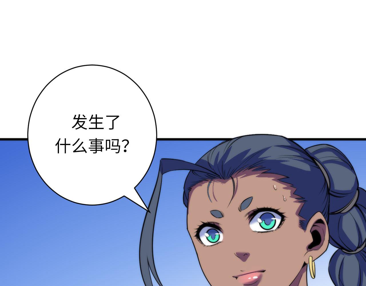 成为克苏鲁神主韩漫全集-第82话 谤法师初登场！无删减无遮挡章节图片 