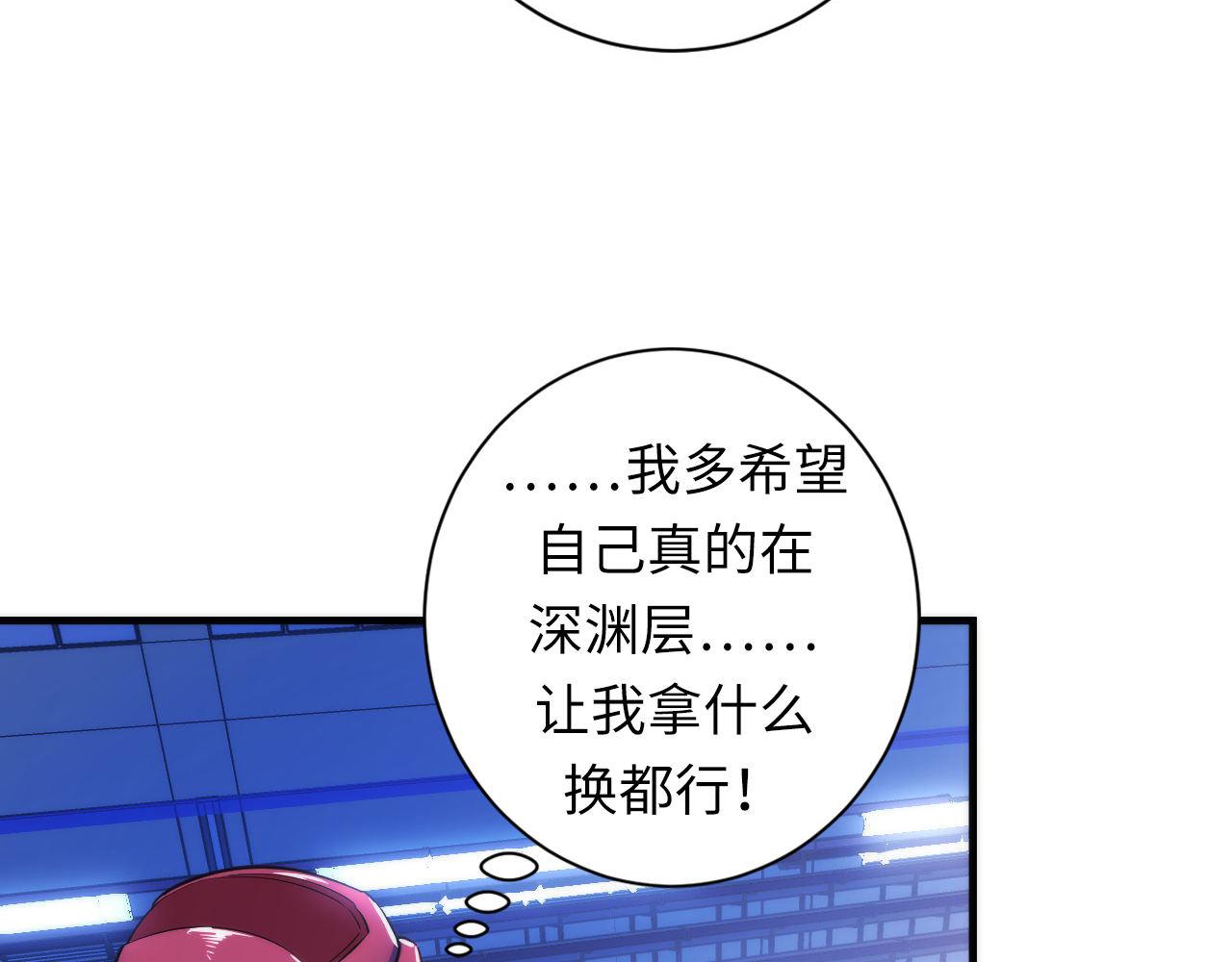 成为克苏鲁神主韩漫全集-第82话 谤法师初登场！无删减无遮挡章节图片 
