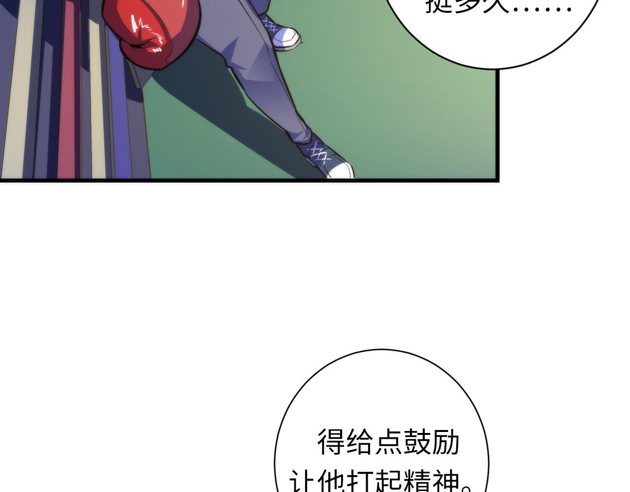 成为克苏鲁神主韩漫全集-第82话 谤法师初登场！无删减无遮挡章节图片 