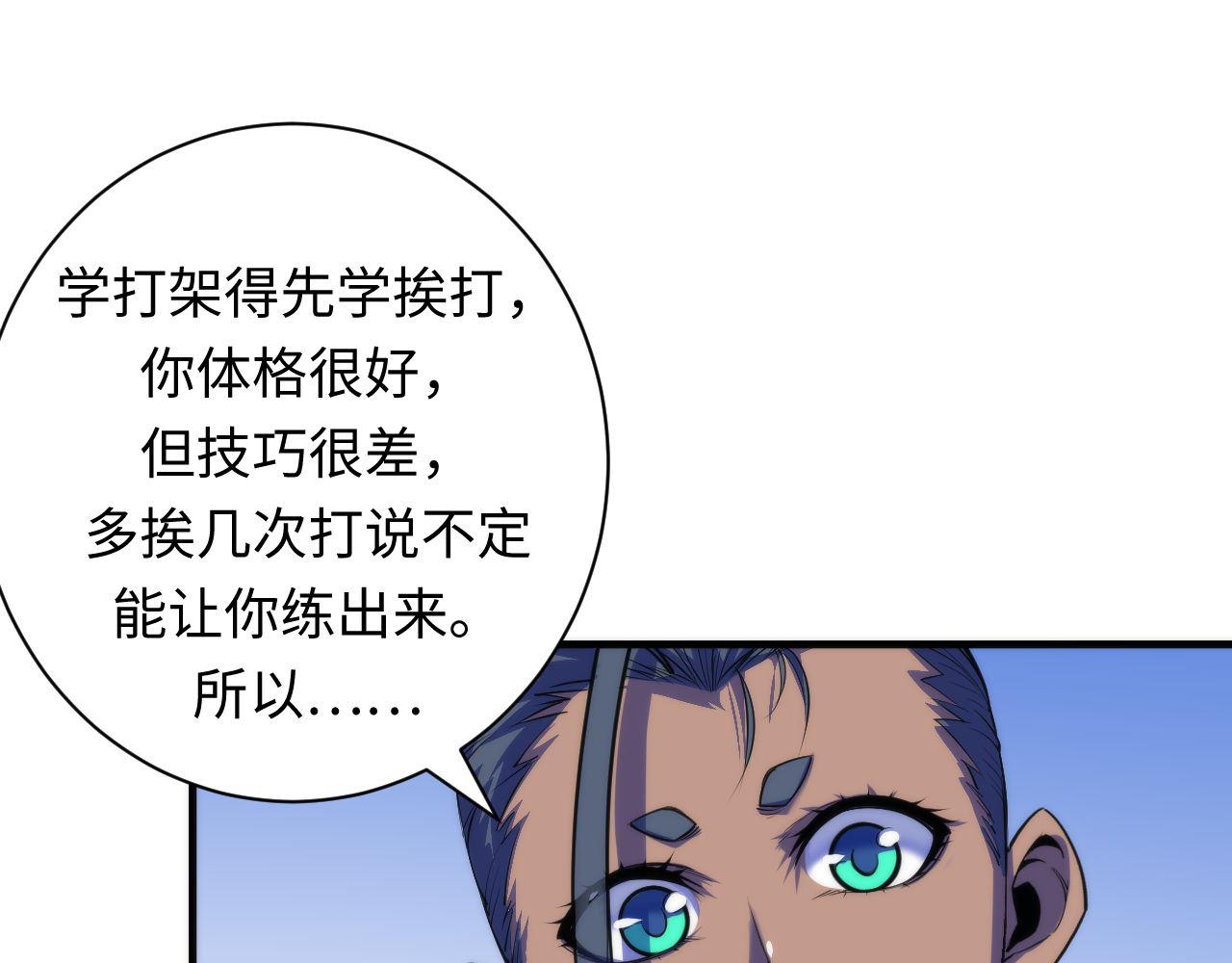成为克苏鲁神主韩漫全集-第82话 谤法师初登场！无删减无遮挡章节图片 