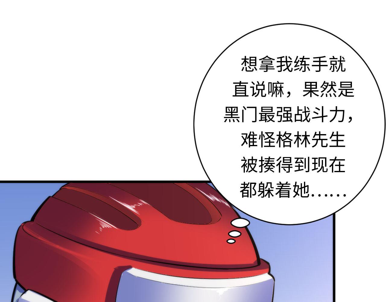 成为克苏鲁神主韩漫全集-第82话 谤法师初登场！无删减无遮挡章节图片 