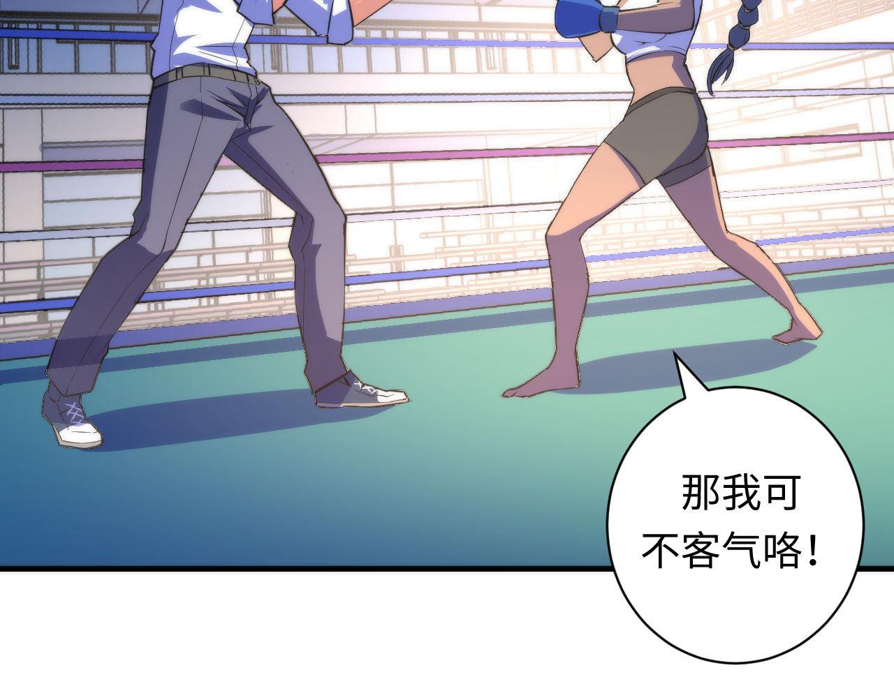 成为克苏鲁神主韩漫全集-第82话 谤法师初登场！无删减无遮挡章节图片 