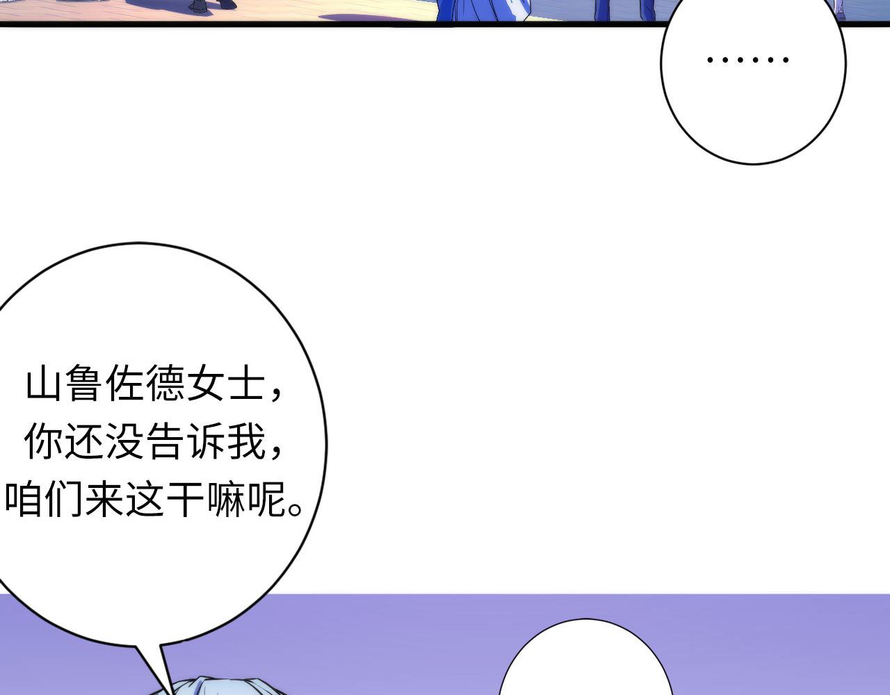 成为克苏鲁神主韩漫全集-第82话 谤法师初登场！无删减无遮挡章节图片 