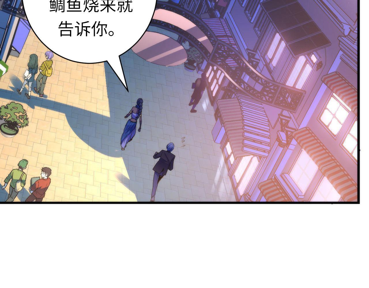 成为克苏鲁神主韩漫全集-第82话 谤法师初登场！无删减无遮挡章节图片 