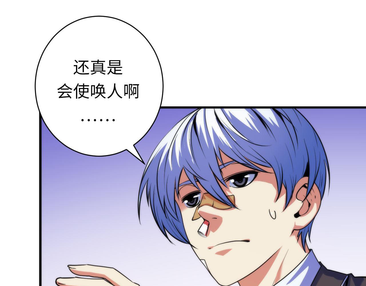 成为克苏鲁神主韩漫全集-第82话 谤法师初登场！无删减无遮挡章节图片 