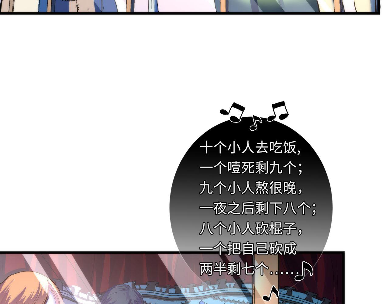 成为克苏鲁神主韩漫全集-第82话 谤法师初登场！无删减无遮挡章节图片 