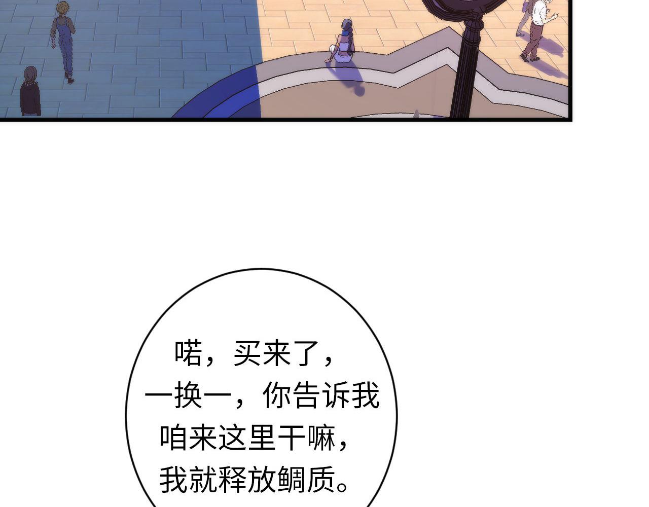 成为克苏鲁神主韩漫全集-第82话 谤法师初登场！无删减无遮挡章节图片 