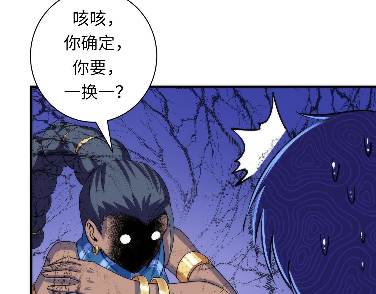 成为克苏鲁神主韩漫全集-第82话 谤法师初登场！无删减无遮挡章节图片 
