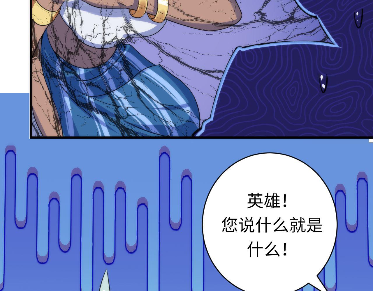 成为克苏鲁神主韩漫全集-第82话 谤法师初登场！无删减无遮挡章节图片 