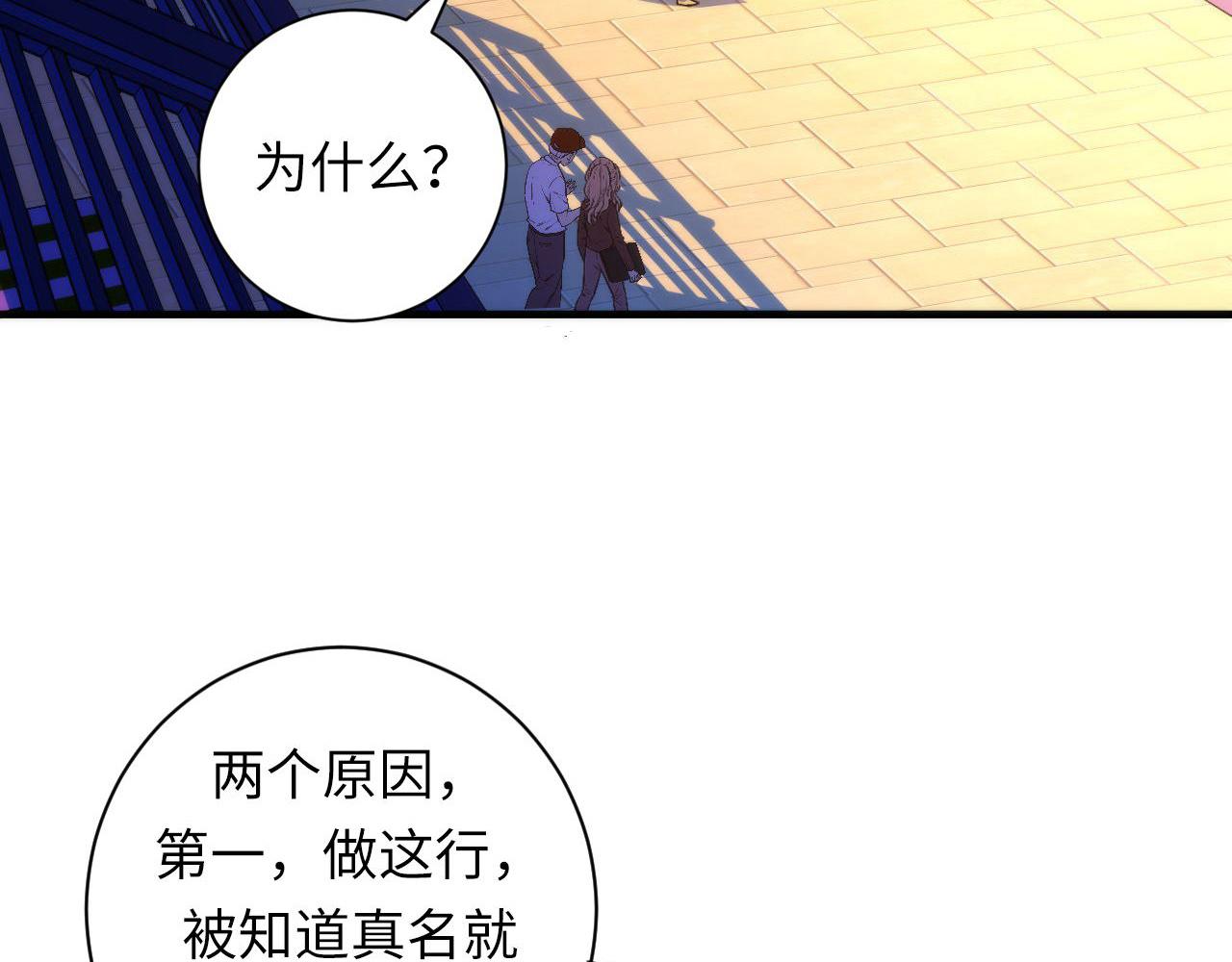 成为克苏鲁神主韩漫全集-第82话 谤法师初登场！无删减无遮挡章节图片 
