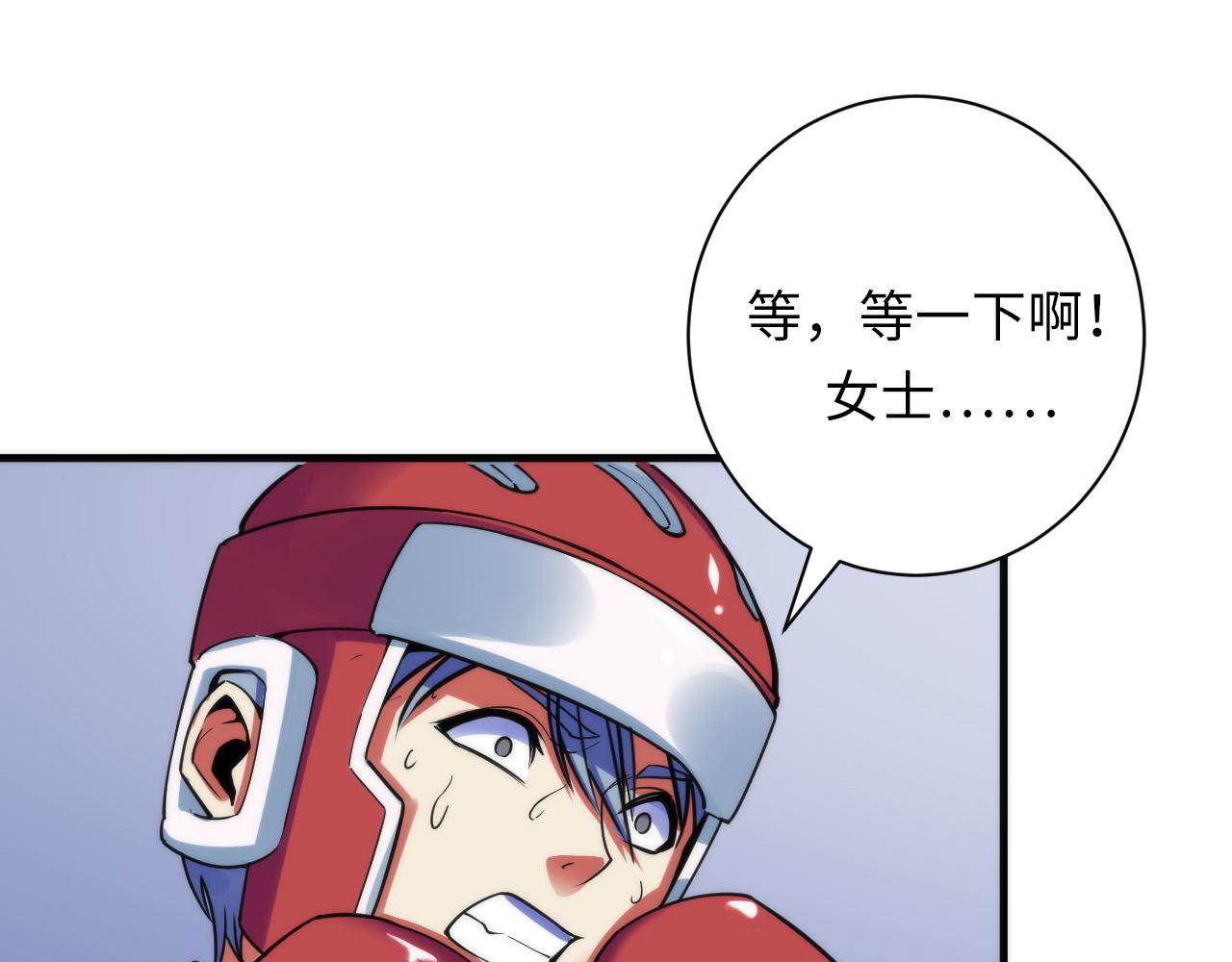 成为克苏鲁神主韩漫全集-第82话 谤法师初登场！无删减无遮挡章节图片 