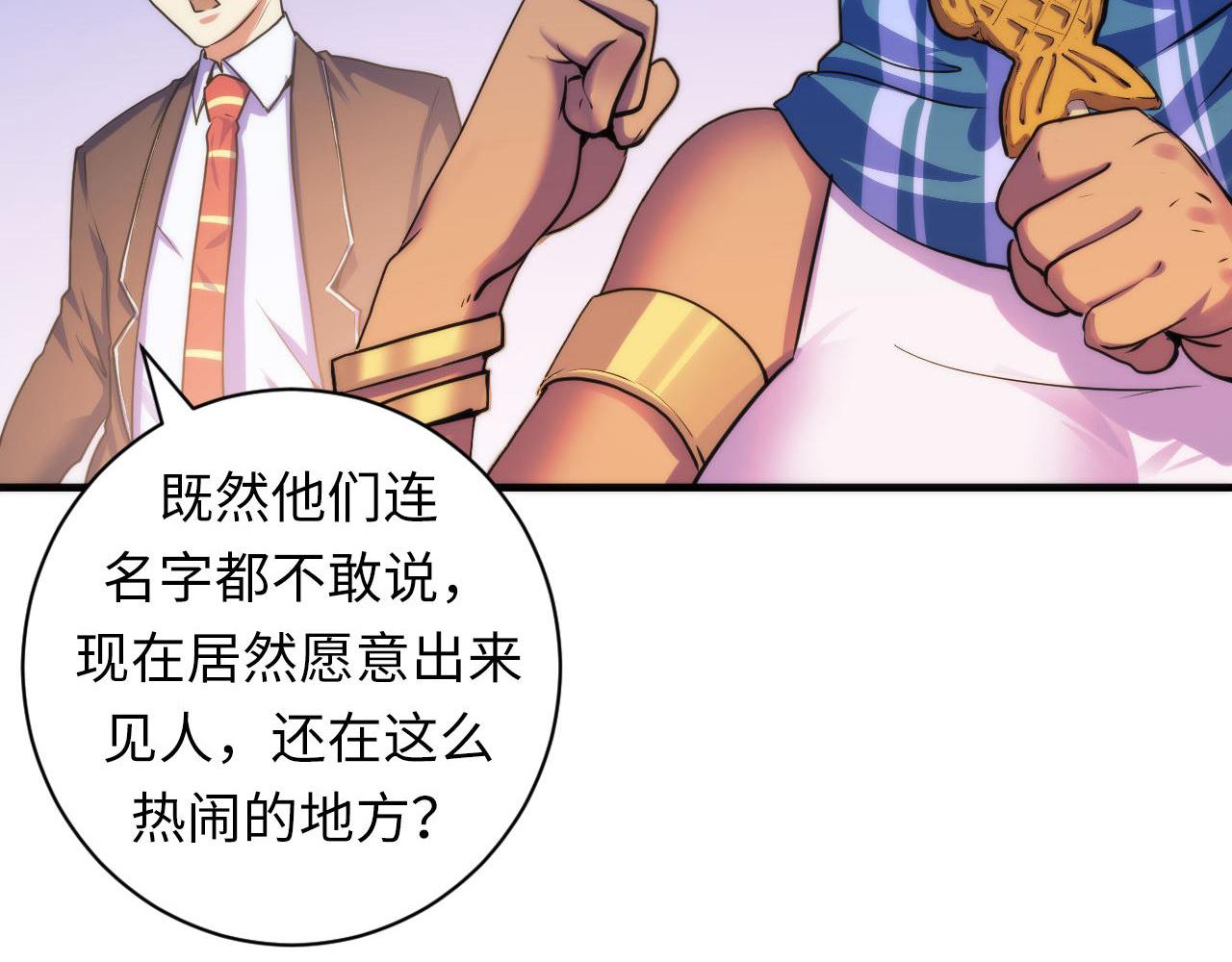 成为克苏鲁神主韩漫全集-第82话 谤法师初登场！无删减无遮挡章节图片 