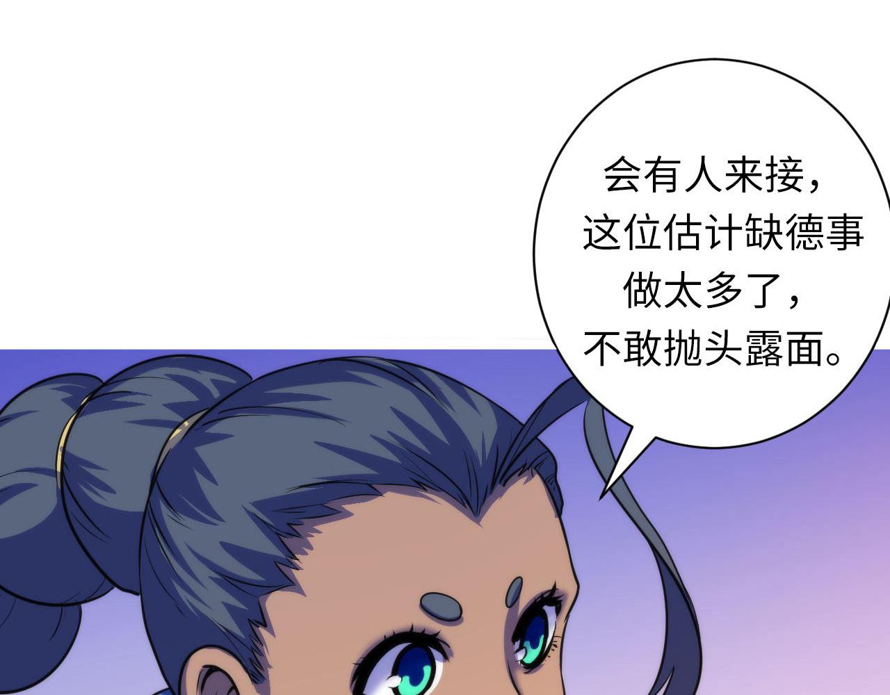成为克苏鲁神主韩漫全集-第82话 谤法师初登场！无删减无遮挡章节图片 