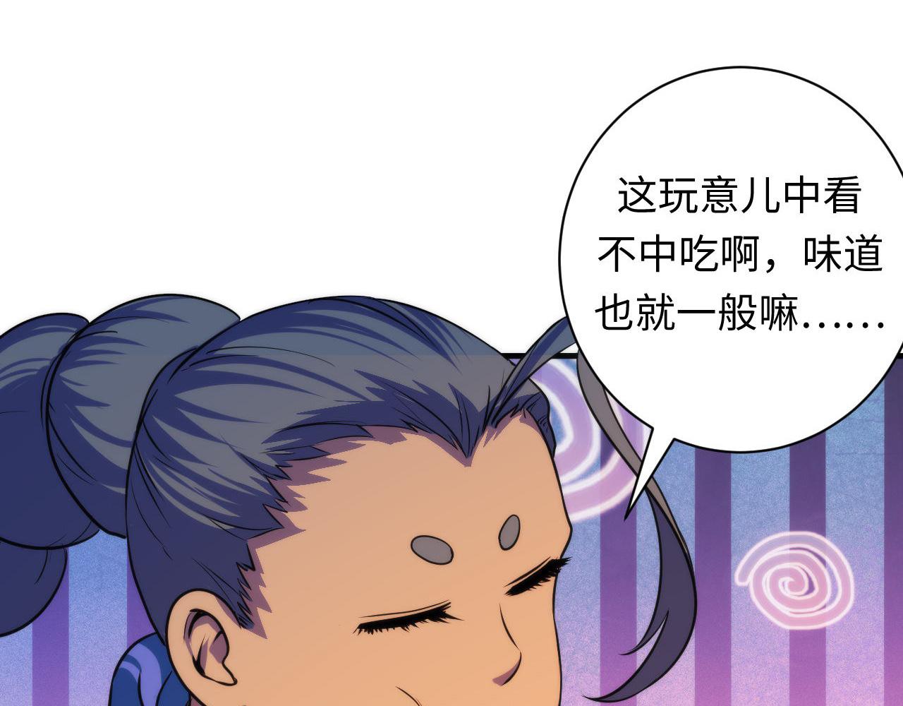 成为克苏鲁神主韩漫全集-第82话 谤法师初登场！无删减无遮挡章节图片 