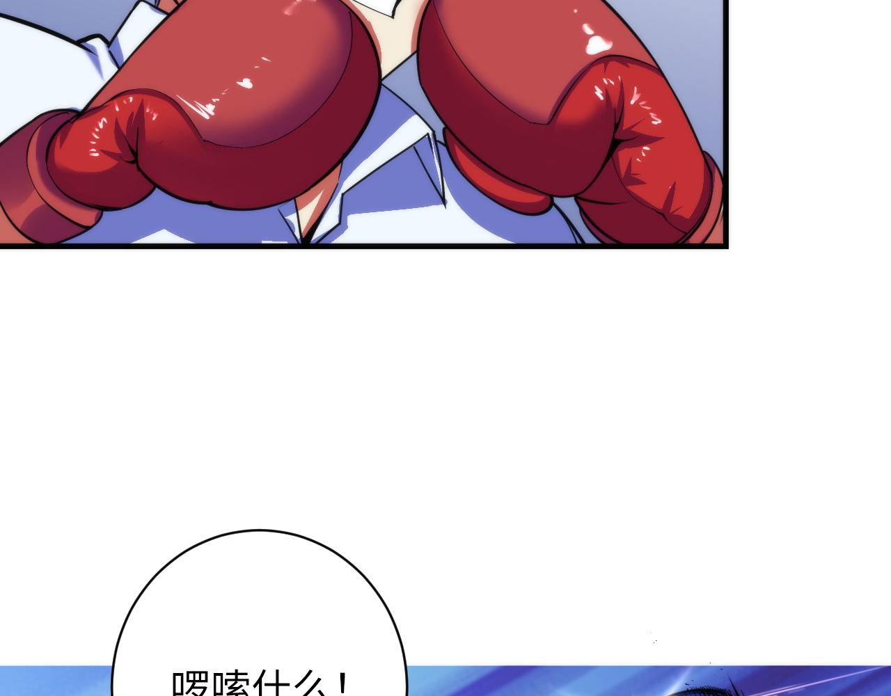 成为克苏鲁神主韩漫全集-第82话 谤法师初登场！无删减无遮挡章节图片 
