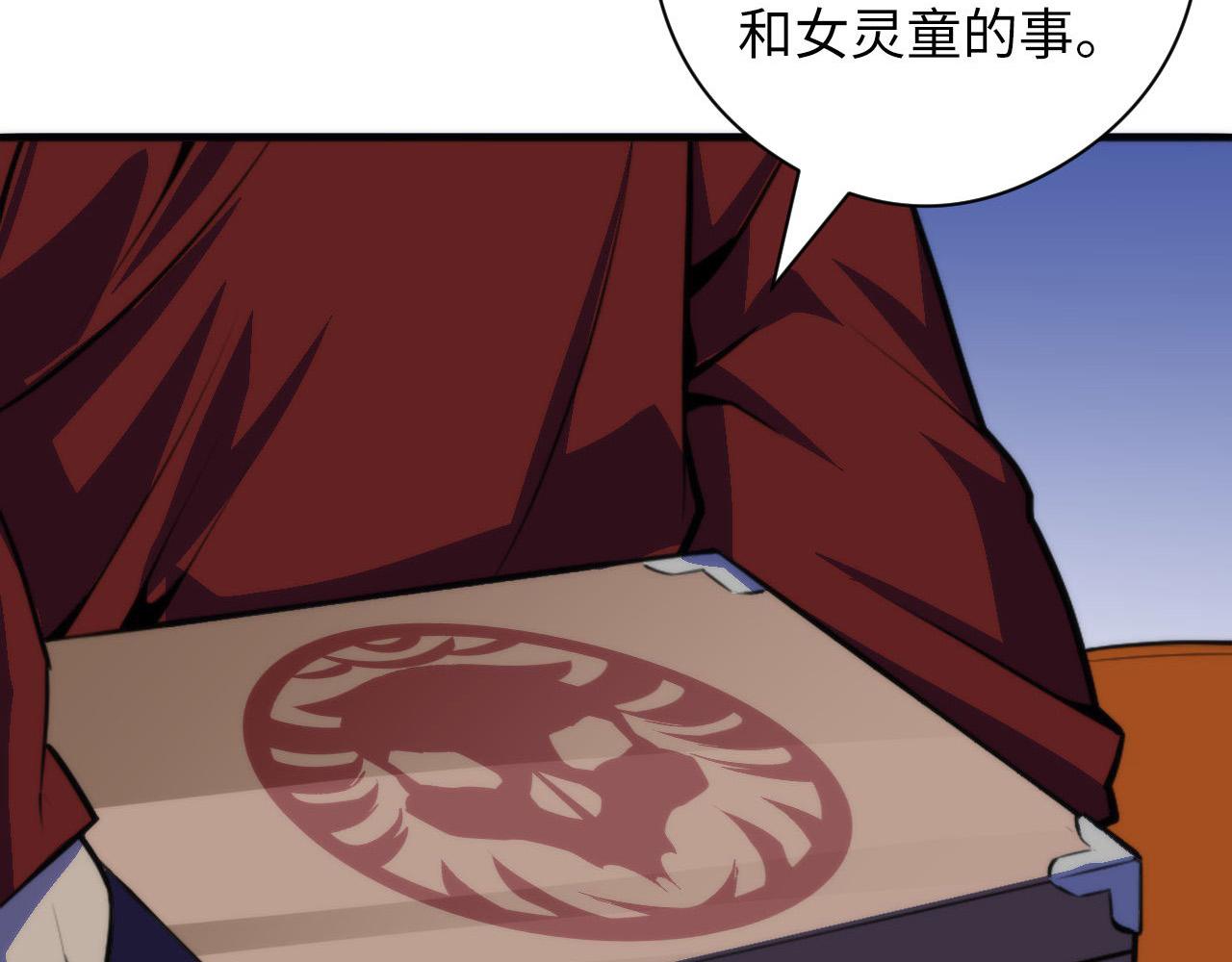 成为克苏鲁神主韩漫全集-第83话 降神会的女灵童无删减无遮挡章节图片 