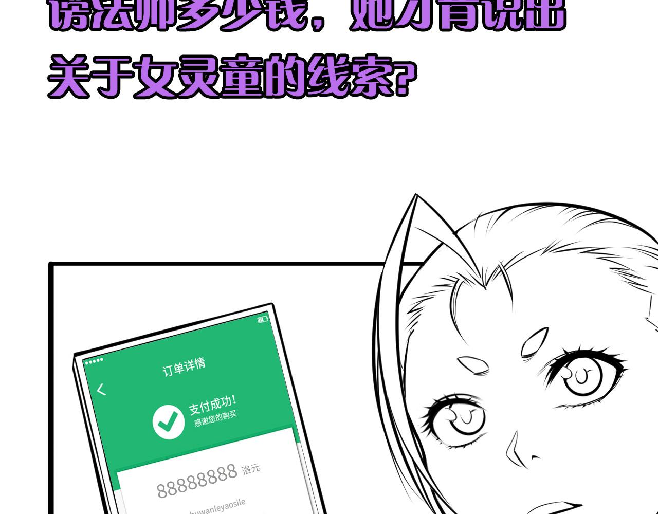 成为克苏鲁神主韩漫全集-第83话 降神会的女灵童无删减无遮挡章节图片 