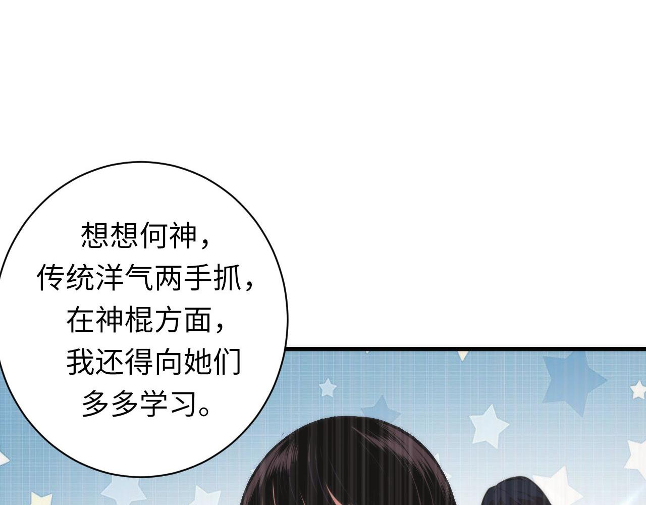 成为克苏鲁神主韩漫全集-第83话 降神会的女灵童无删减无遮挡章节图片 