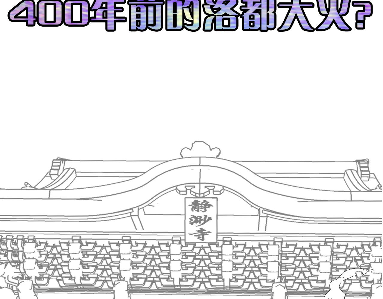 成为克苏鲁神主韩漫全集-第83话 降神会的女灵童无删减无遮挡章节图片 