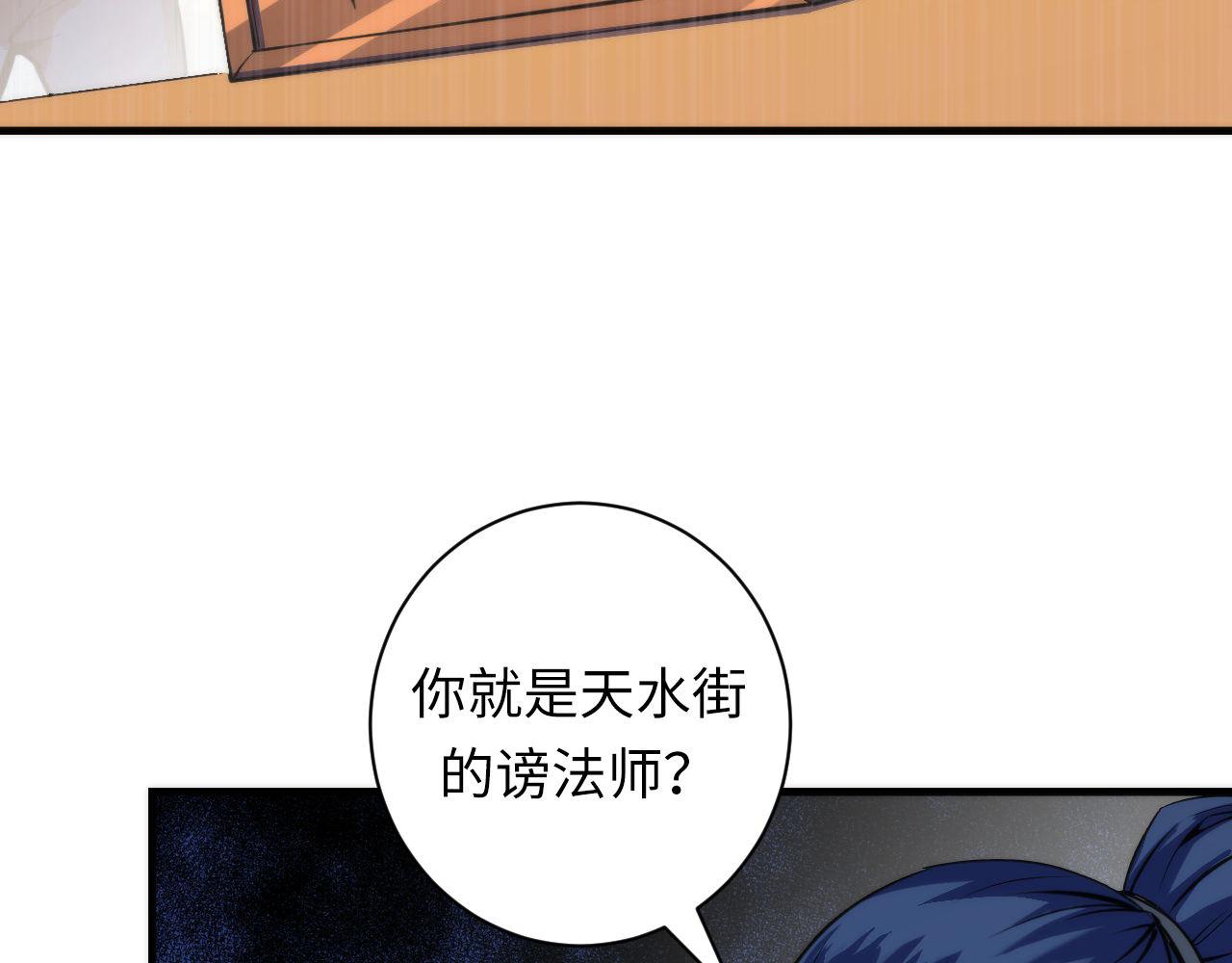 成为克苏鲁神主韩漫全集-第83话 降神会的女灵童无删减无遮挡章节图片 